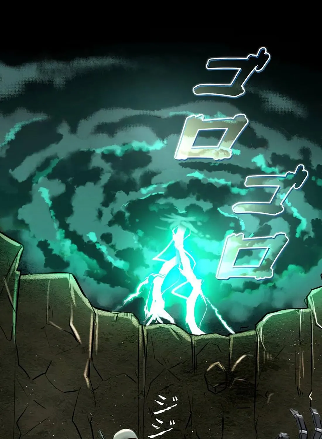 Ore wa Akutou de wa Arimasen Chapter 1 page 23 - 