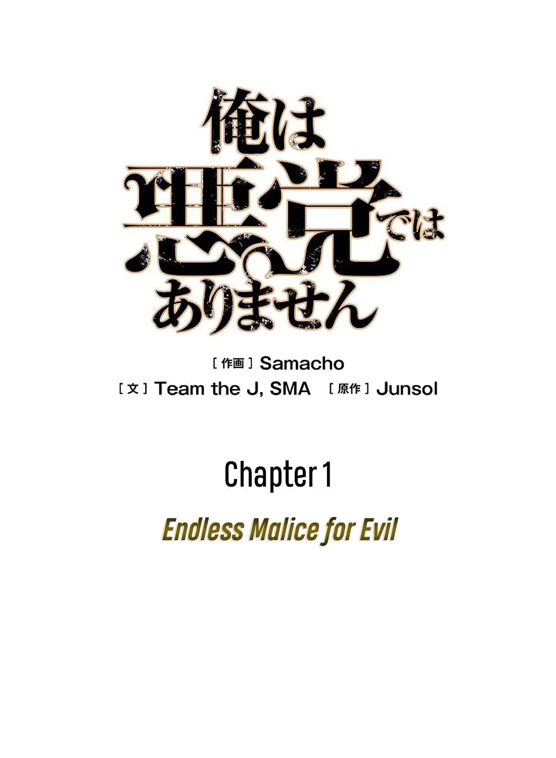 Ore wa Akutou de wa Arimasen Chapter 1 page 51 - 