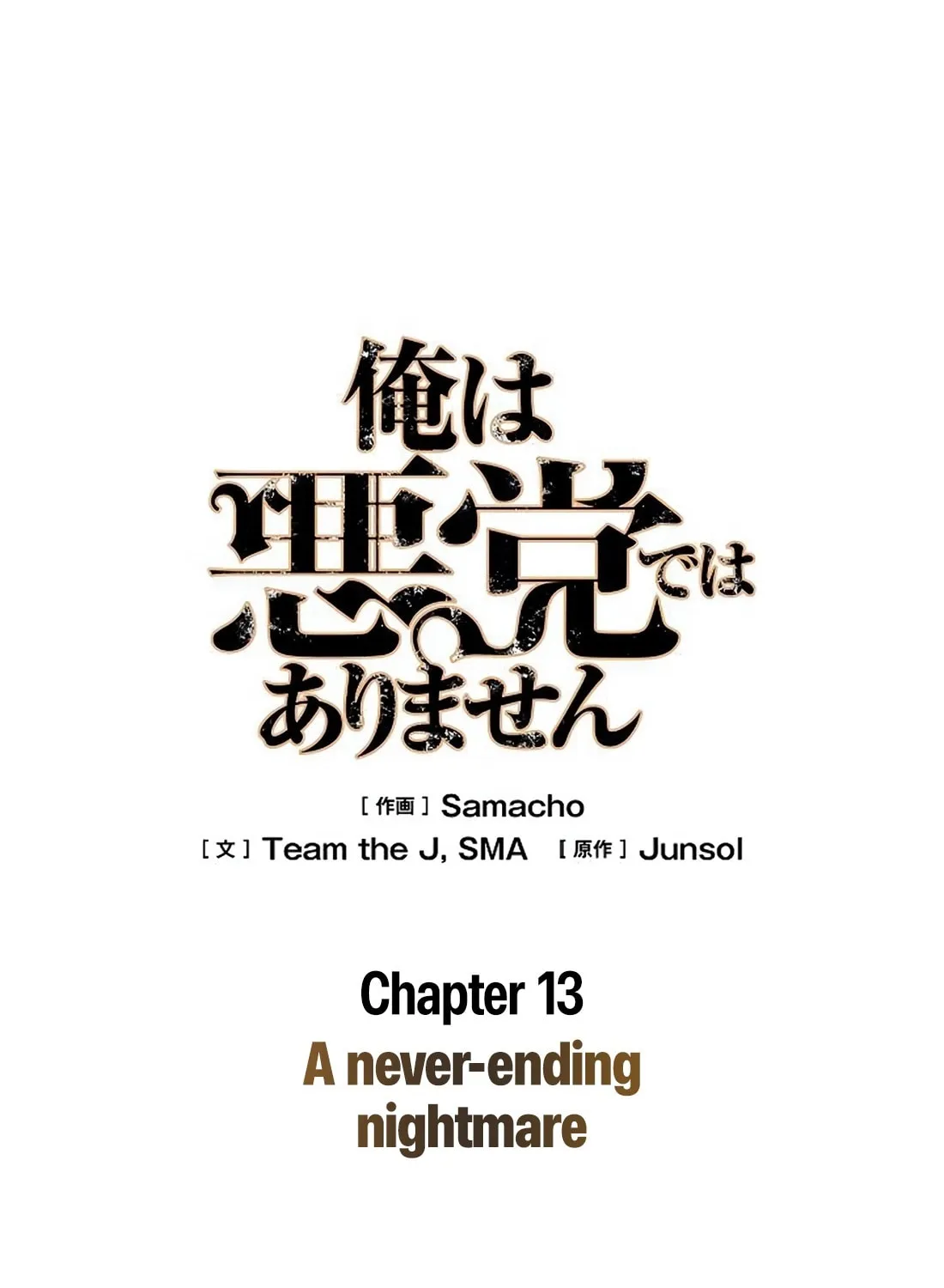 Ore wa Akutou de wa Arimasen Chapter 13 page 49 - 