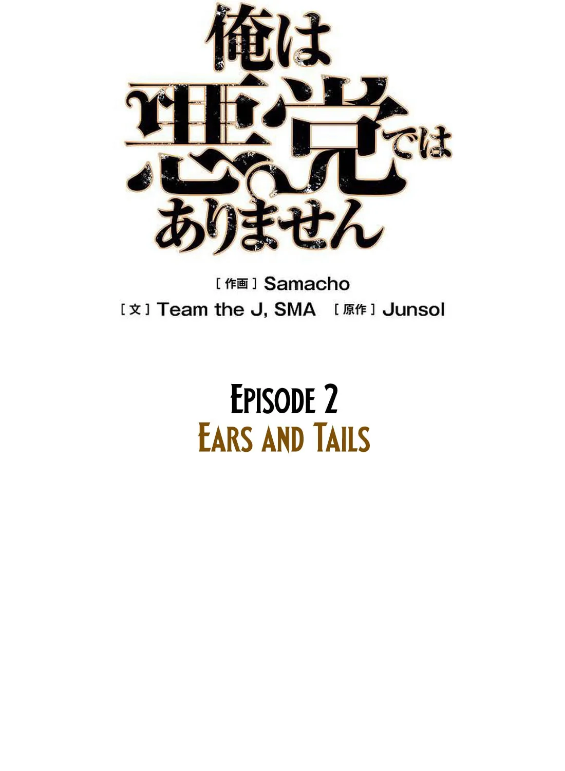 Ore wa Akutou de wa Arimasen Chapter 2 page 43 - 