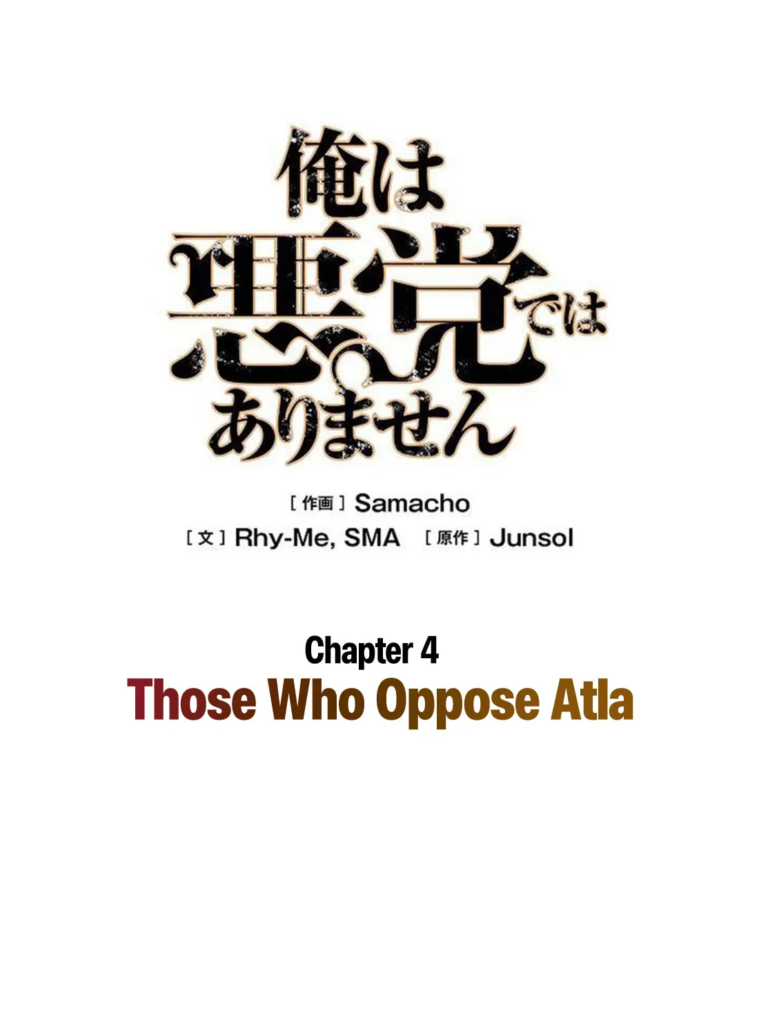 Ore wa Akutou de wa Arimasen Chapter 4 page 103 - 