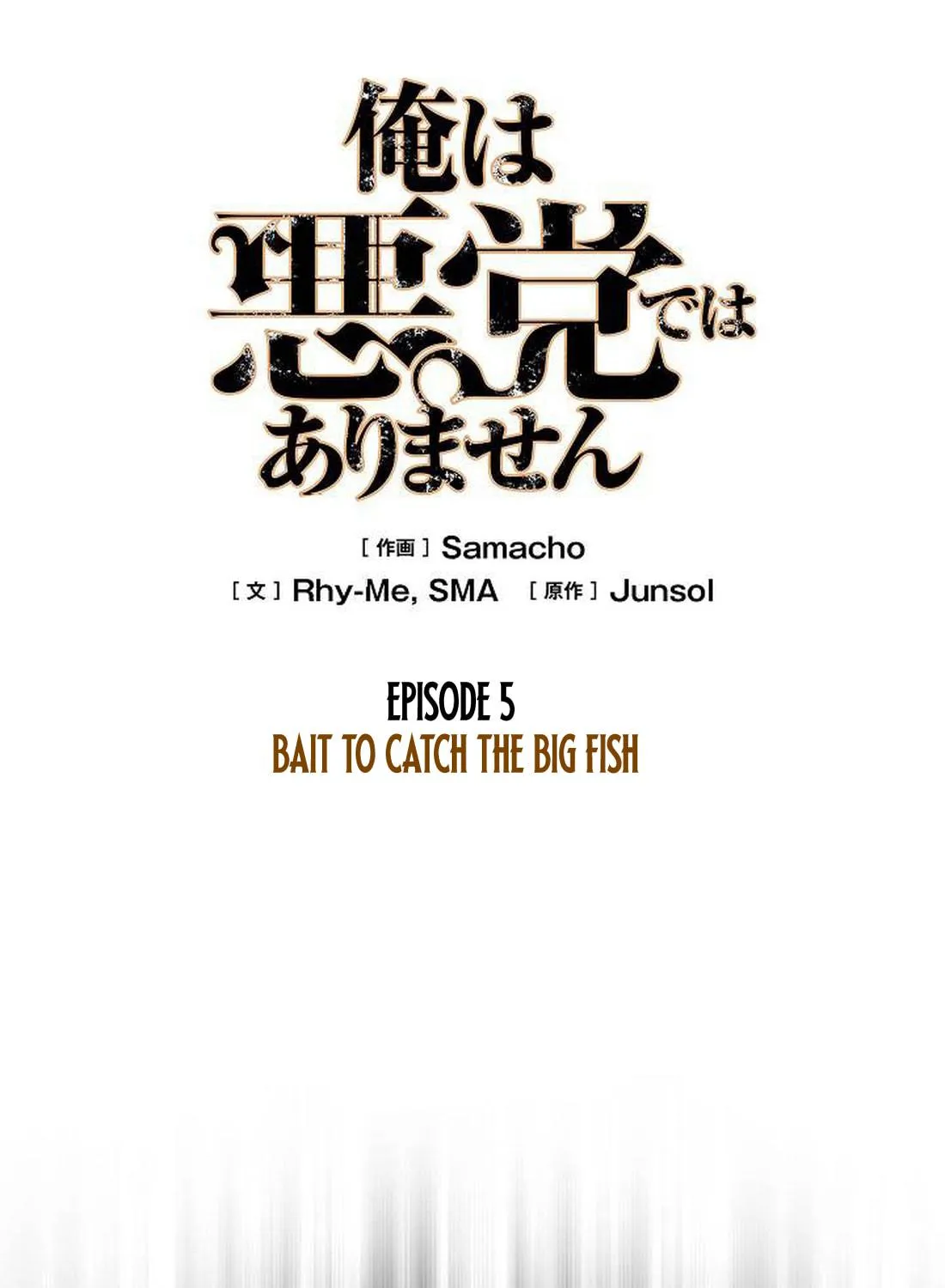 Ore wa Akutou de wa Arimasen Chapter 5 page 101 - 