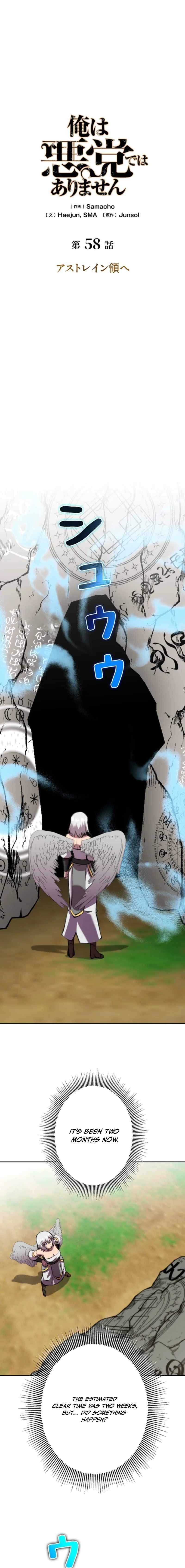 Ore wa Akutou de wa Arimasen Chapter 58 page 3 - 