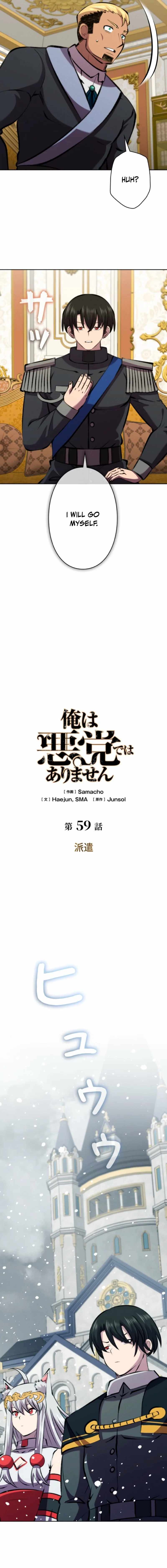 Ore wa Akutou de wa Arimasen Chapter 59 page 5 - 