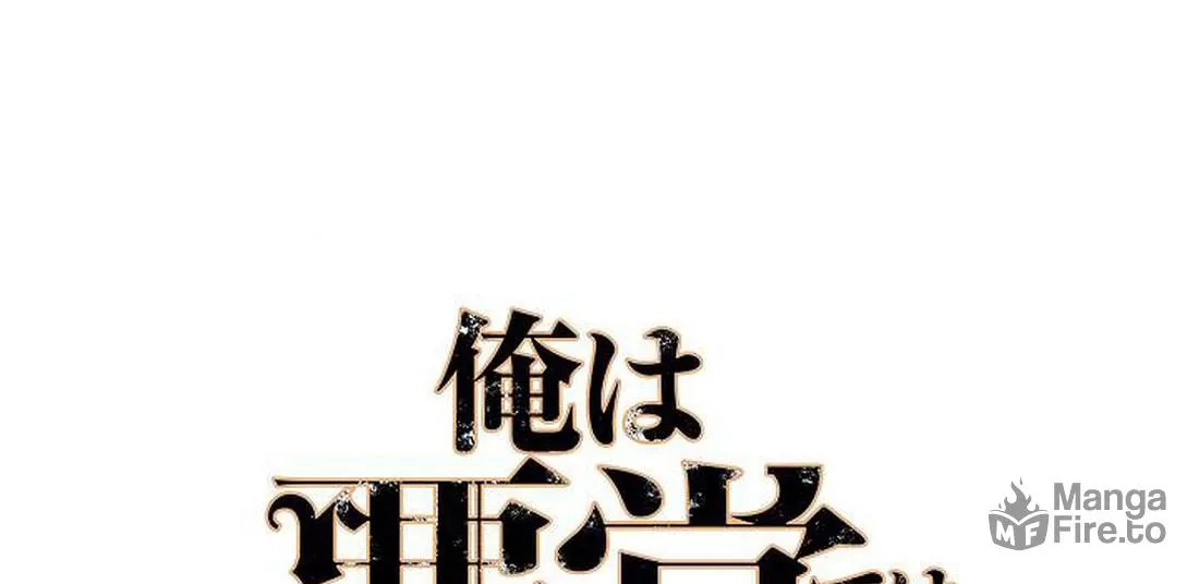 Ore wa Akutou de wa Arimasen Chapter 6 page 36 - 