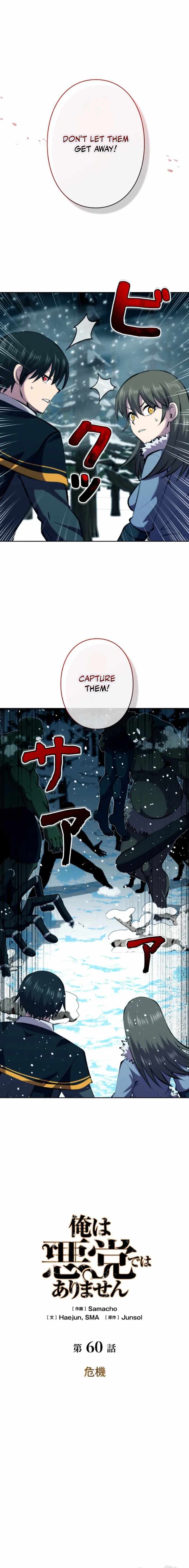 Ore wa Akutou de wa Arimasen Chapter 60 page 7 - 