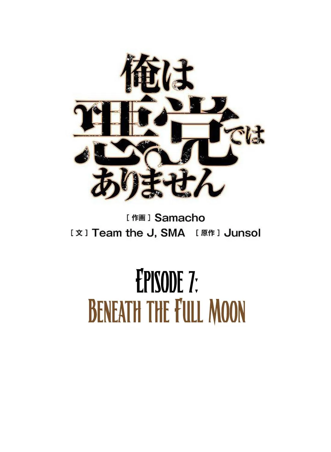 Ore wa Akutou de wa Arimasen Chapter 7 page 17 - 