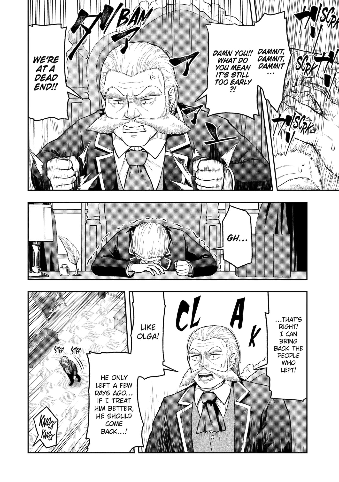 Ore wa Boukensha Guild no Akutoku Guild Master: Jinzai o Tekizaitekisho ni Tsuihou Shitara, Nazeka Mechakucha Kansha Saremashita Chapter 5.5 page 16 - 