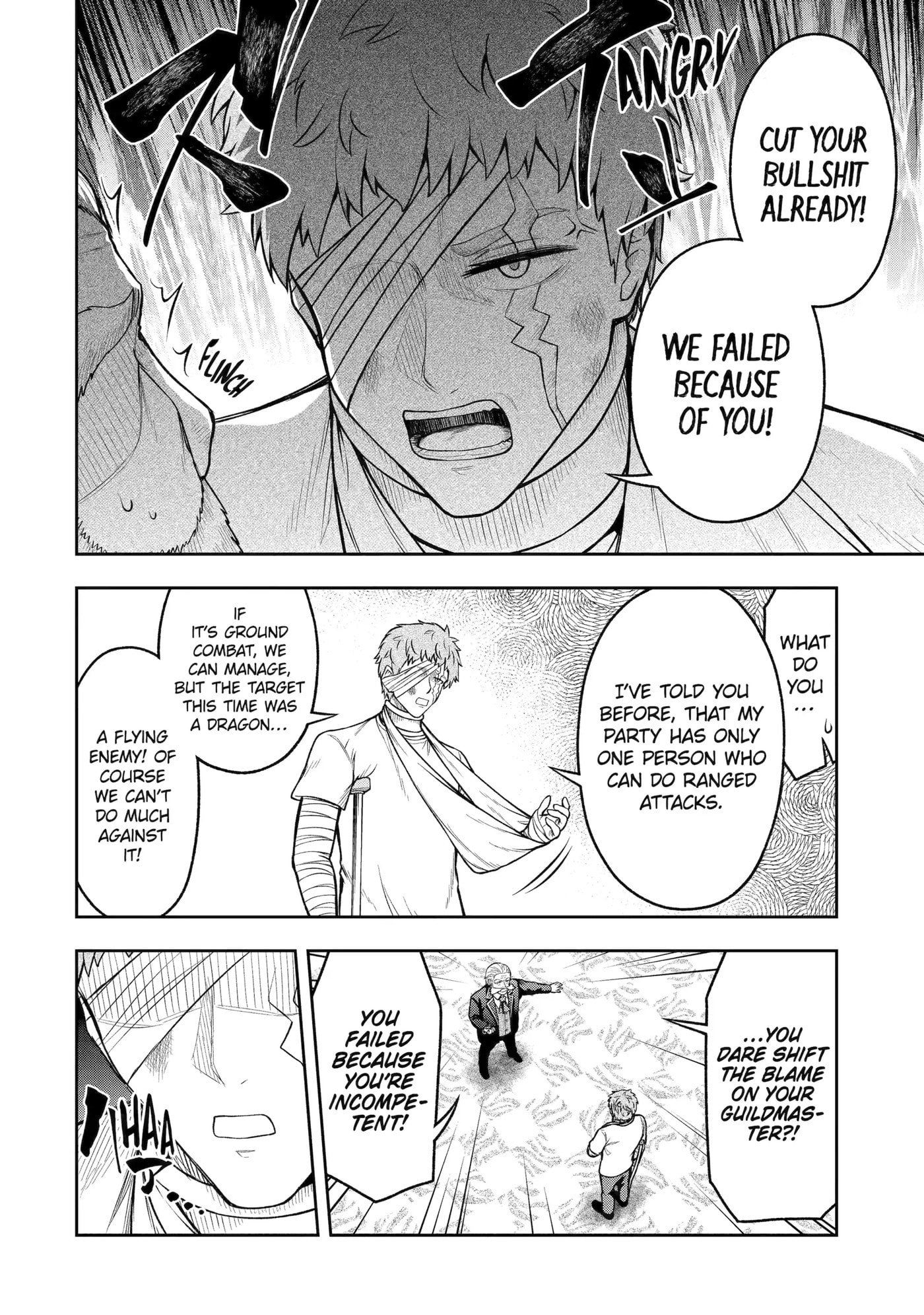 Ore wa Boukensha Guild no Akutoku Guild Master: Jinzai o Tekizaitekisho ni Tsuihou Shitara, Nazeka Mechakucha Kansha Saremashita Chapter 5.5 page 6 - 