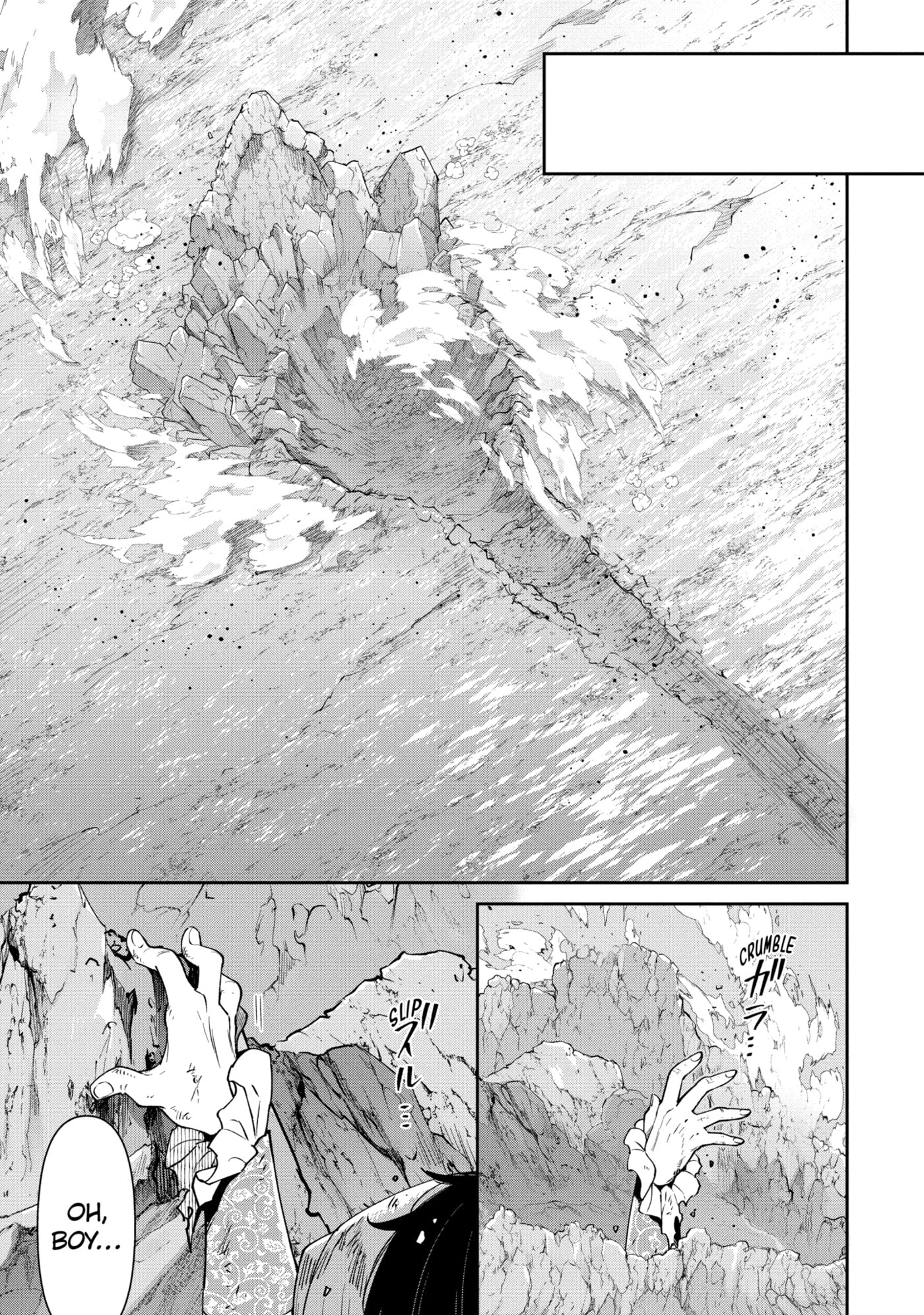 Ore wa Kage no Eiyuu ja Arimasen! Chapter 8.3 page 9 - 
