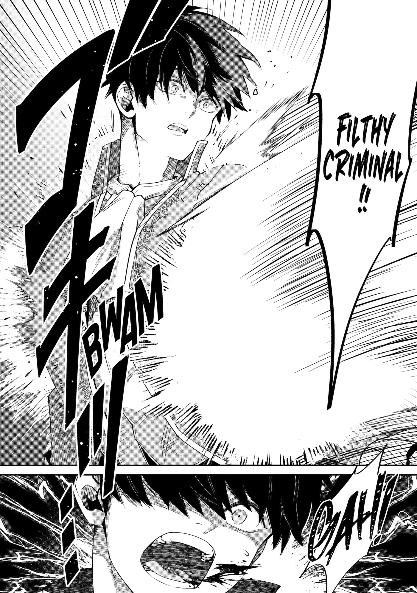Ore wa Kage no Eiyuu ja Arimasen! Chapter 8 page 24 - 