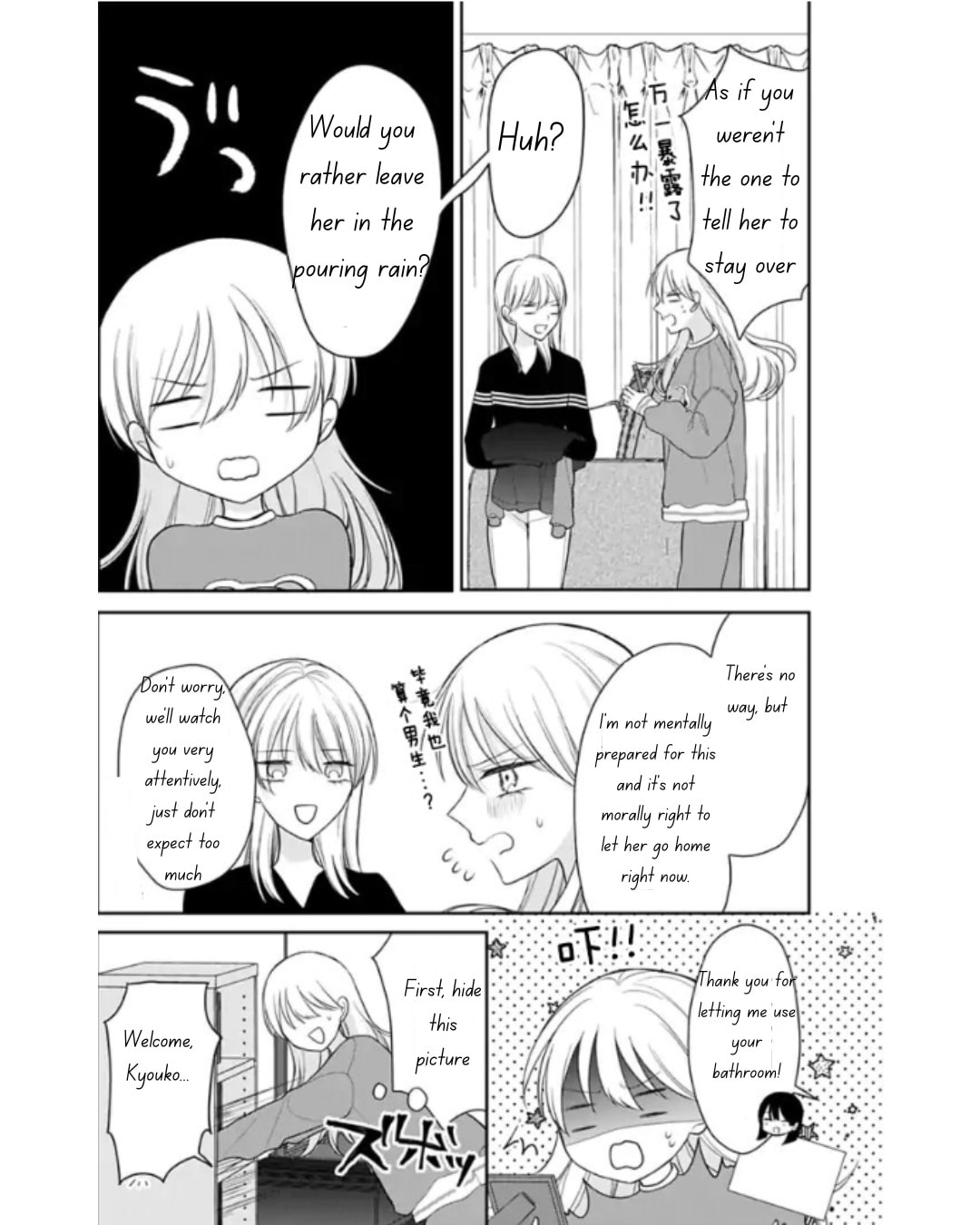 Ore wa Koisuru Onnanoko Chapter 5 page 2 - 