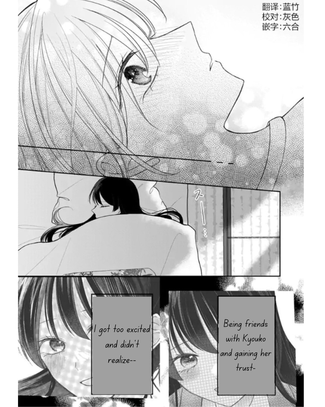 Ore wa Koisuru Onnanoko Chapter 5 page 15 - 