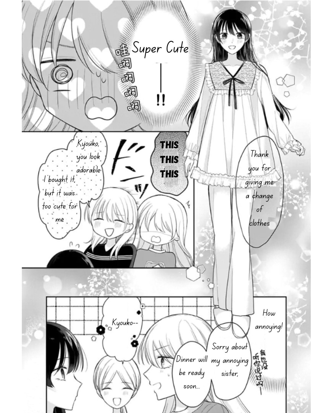 Ore wa Koisuru Onnanoko Chapter 5 page 3 - 