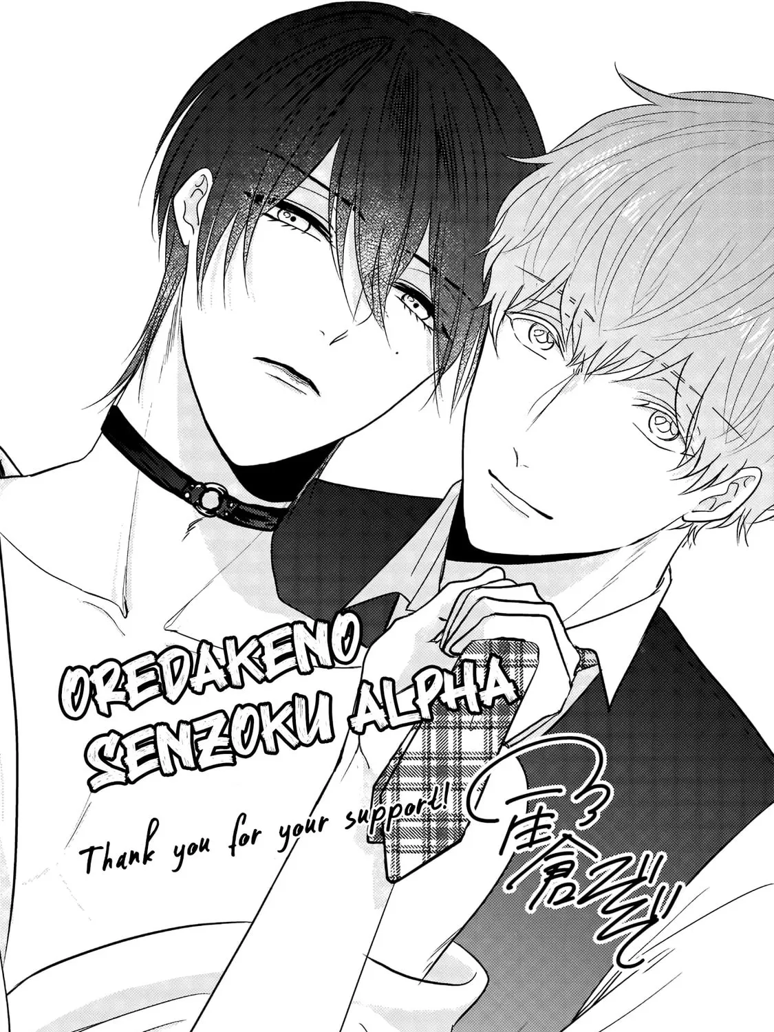 Oredake no Senzoku Alpha Chapter 7 page 27 - 