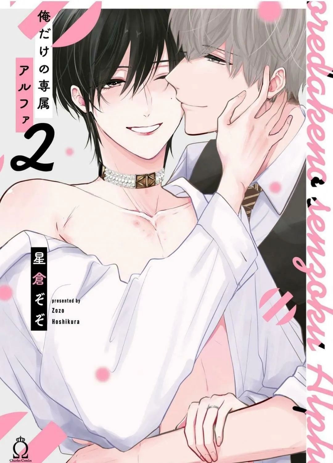 Oredake no Senzoku Alpha Chapter 8 page 1 - 