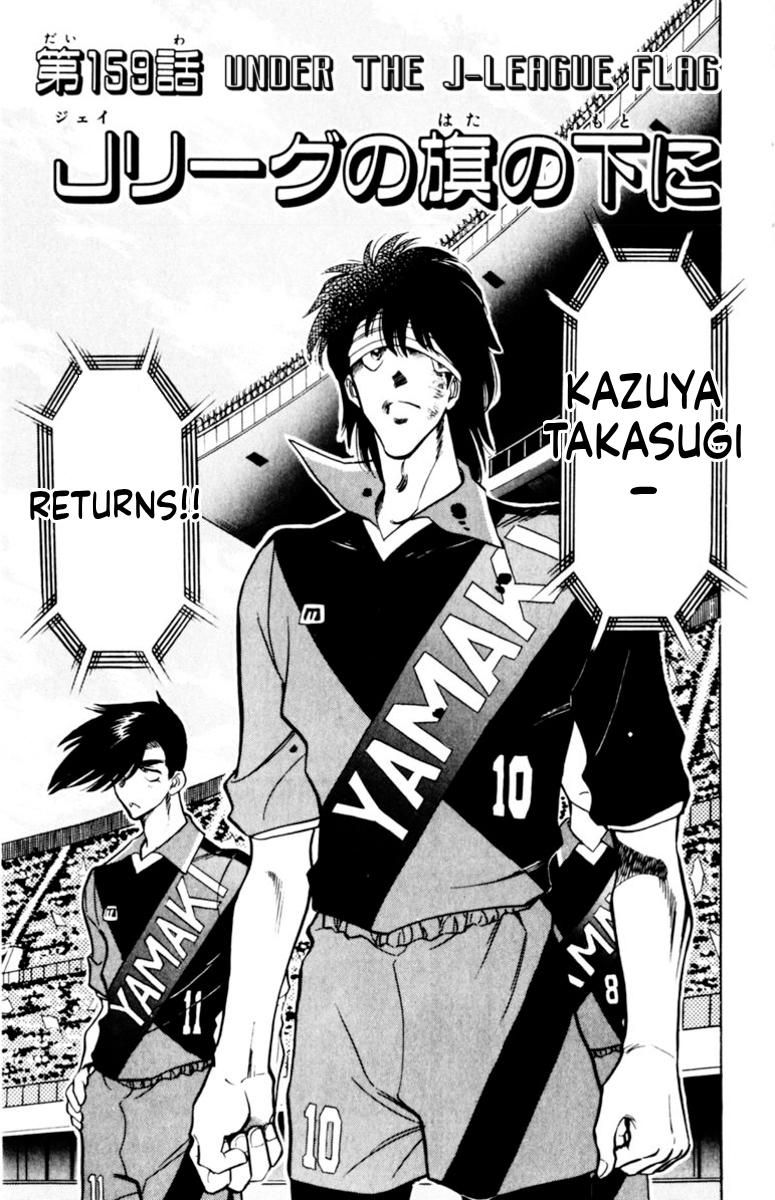 Oretachi no Field Chapter 159 page 2 - 