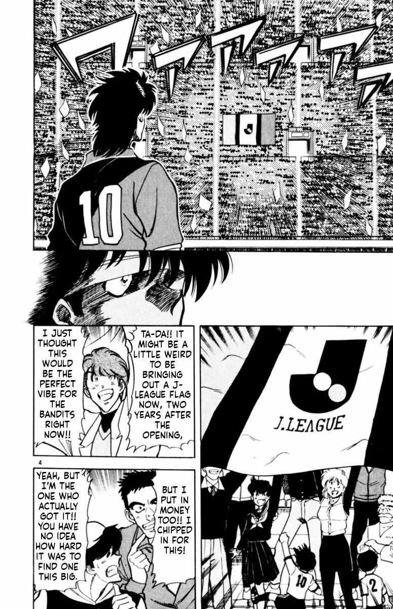 Oretachi no Field Chapter 159 page 5 - 