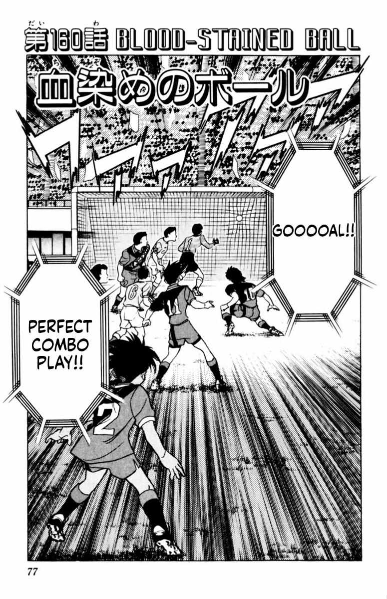 Oretachi no Field Chapter 160 page 2 - 