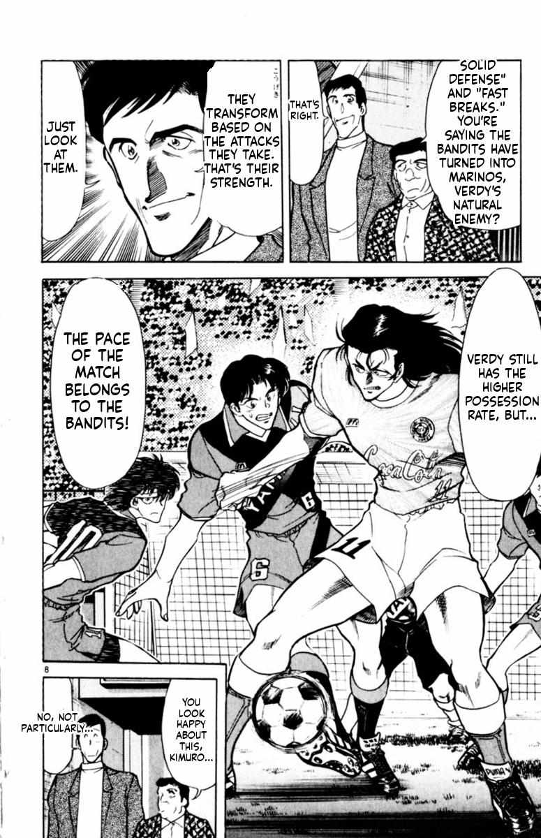 Oretachi no Field Chapter 160 page 8 - 