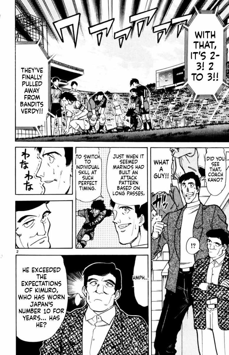 Oretachi no Field Chapter 163 page 2 - 