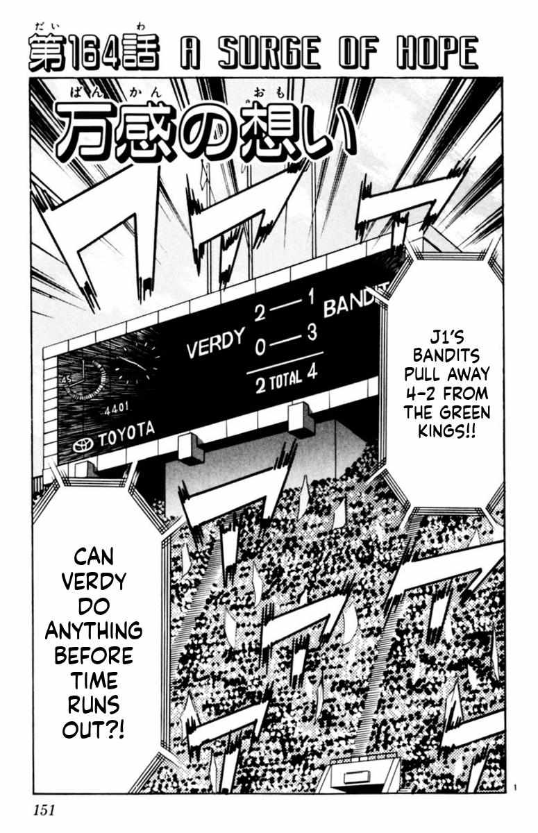 Oretachi no Field Chapter 164 page 1 - 
