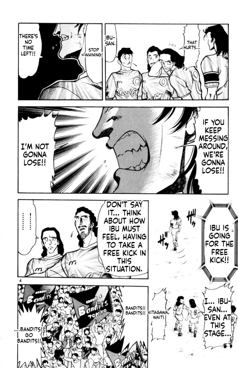 Oretachi no Field Chapter 164 page 4 - 