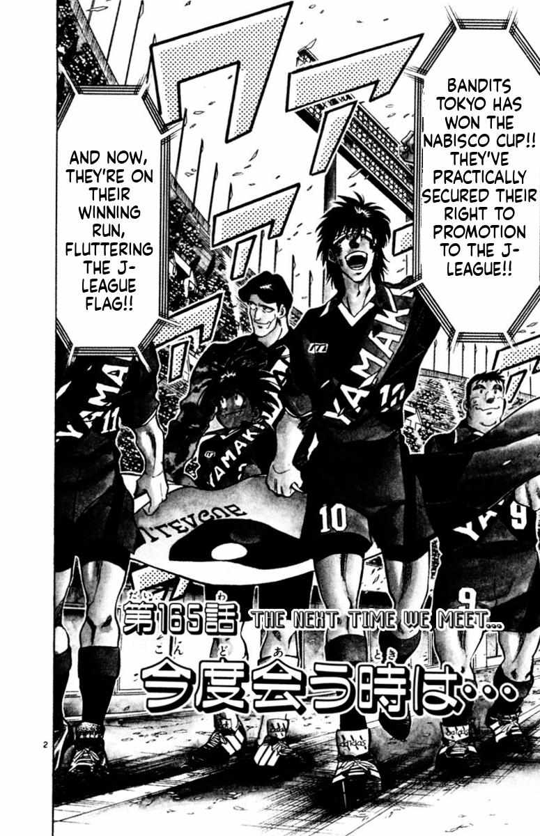 Oretachi no Field Chapter 165 page 2 - 