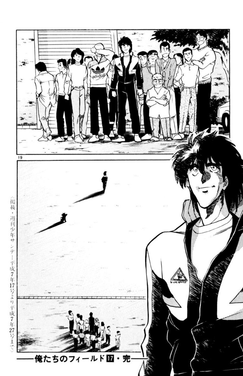 Oretachi no Field Chapter 165 page 20 - 