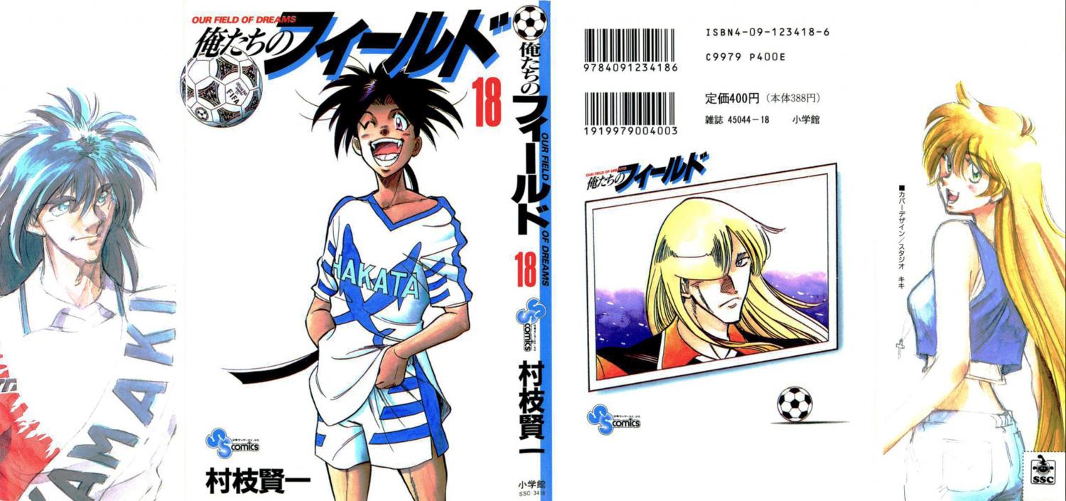 Oretachi no Field Chapter 166 page 2 - 