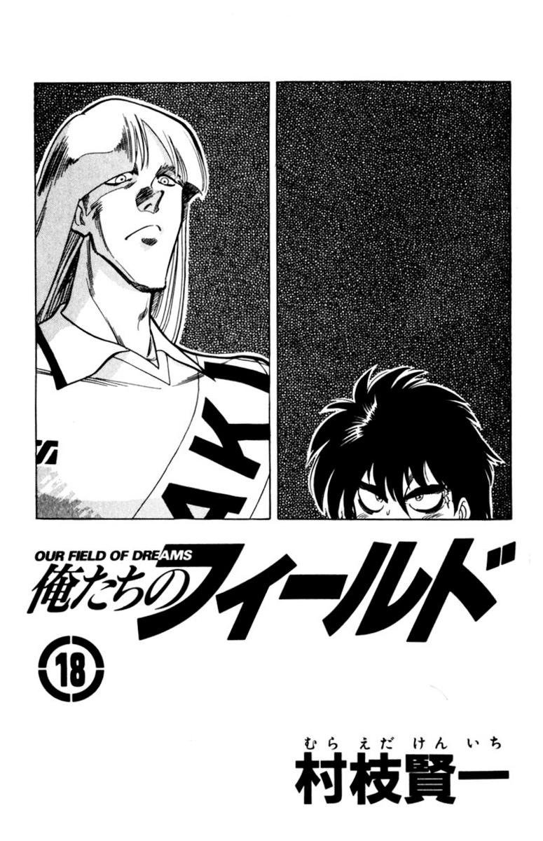 Oretachi no Field Chapter 166 page 3 - 