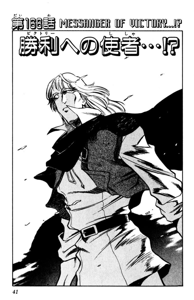 Oretachi no Field Chapter 168 page 1 - 