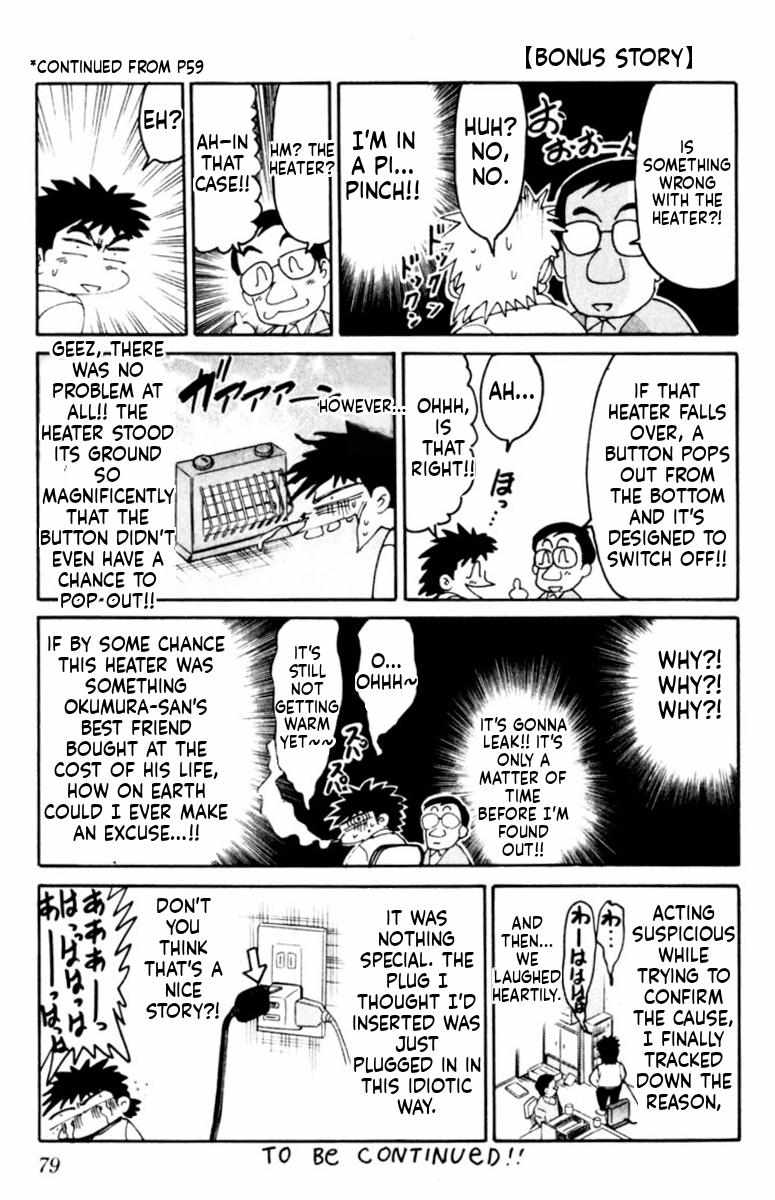 Oretachi no Field Chapter 169 page 19 - 