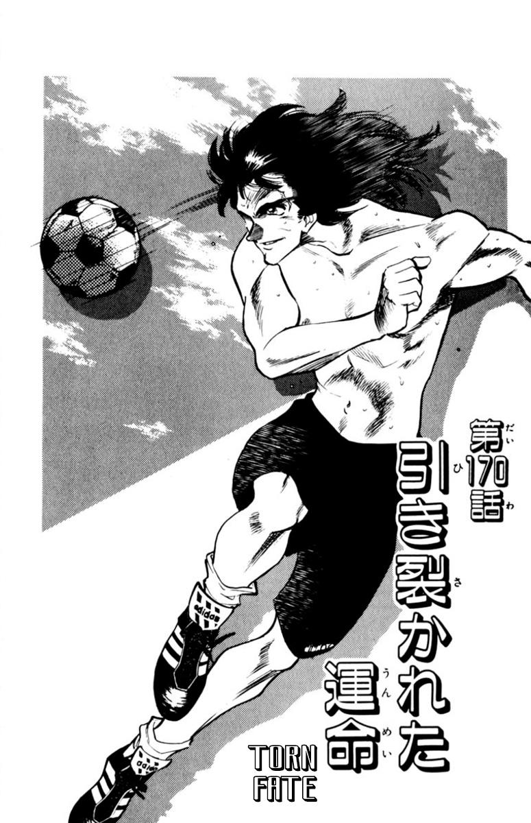 Oretachi no Field Chapter 170 page 1 - 