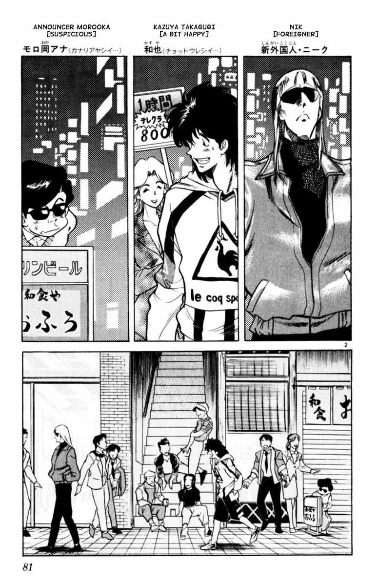 Oretachi no Field Chapter 170 page 2 - 