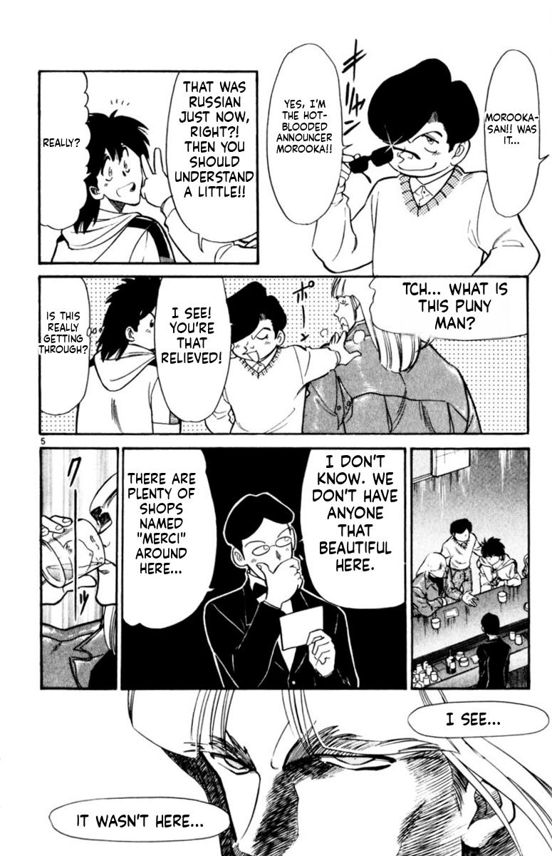 Oretachi no Field Chapter 170 page 5 - 