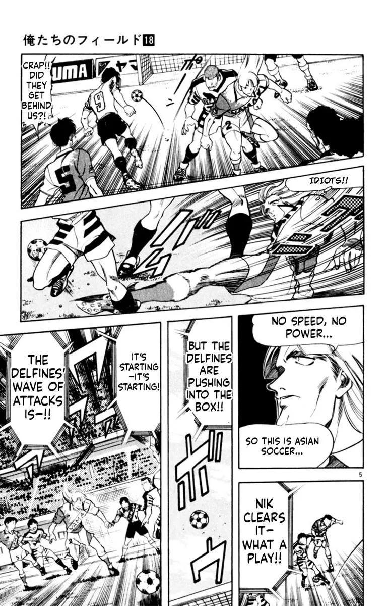 Oretachi no Field Chapter 171 page 5 - 