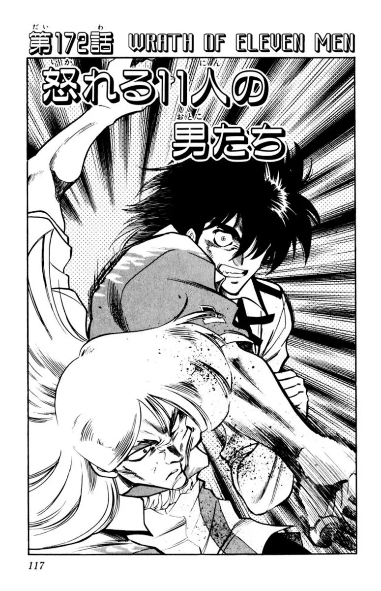 Oretachi no Field Chapter 172 page 1 - 