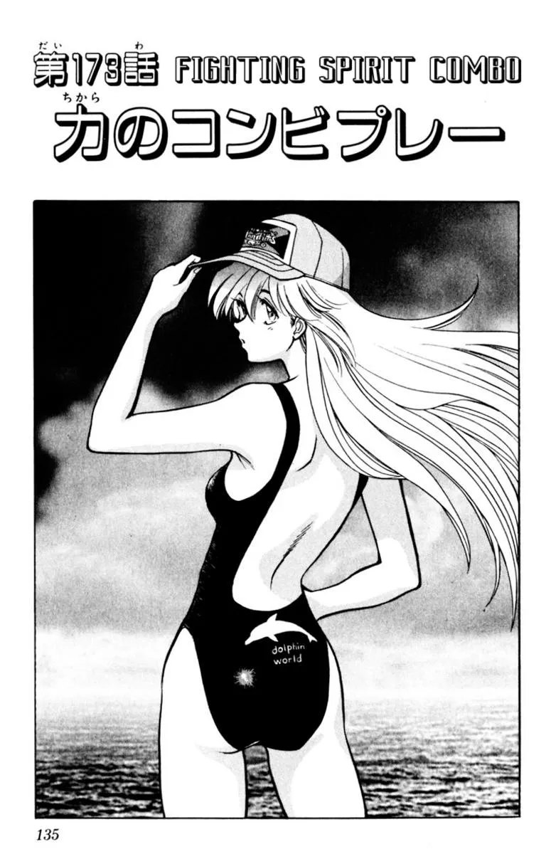Oretachi no Field Chapter 173 page 1 - 