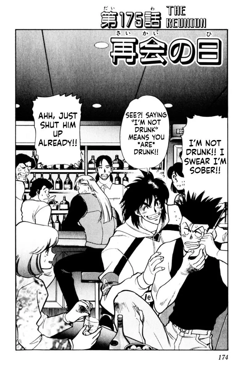 Oretachi no Field Chapter 175 page 2 - 