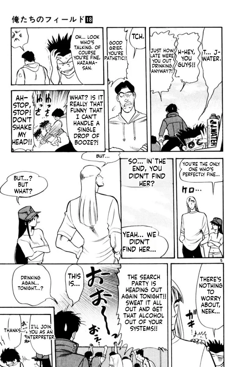 Oretachi no Field Chapter 175 page 5 - 