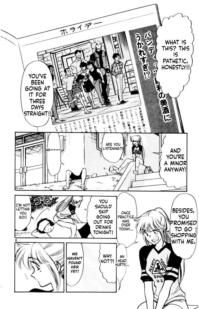 Oretachi no Field Chapter 175 page 6 - 