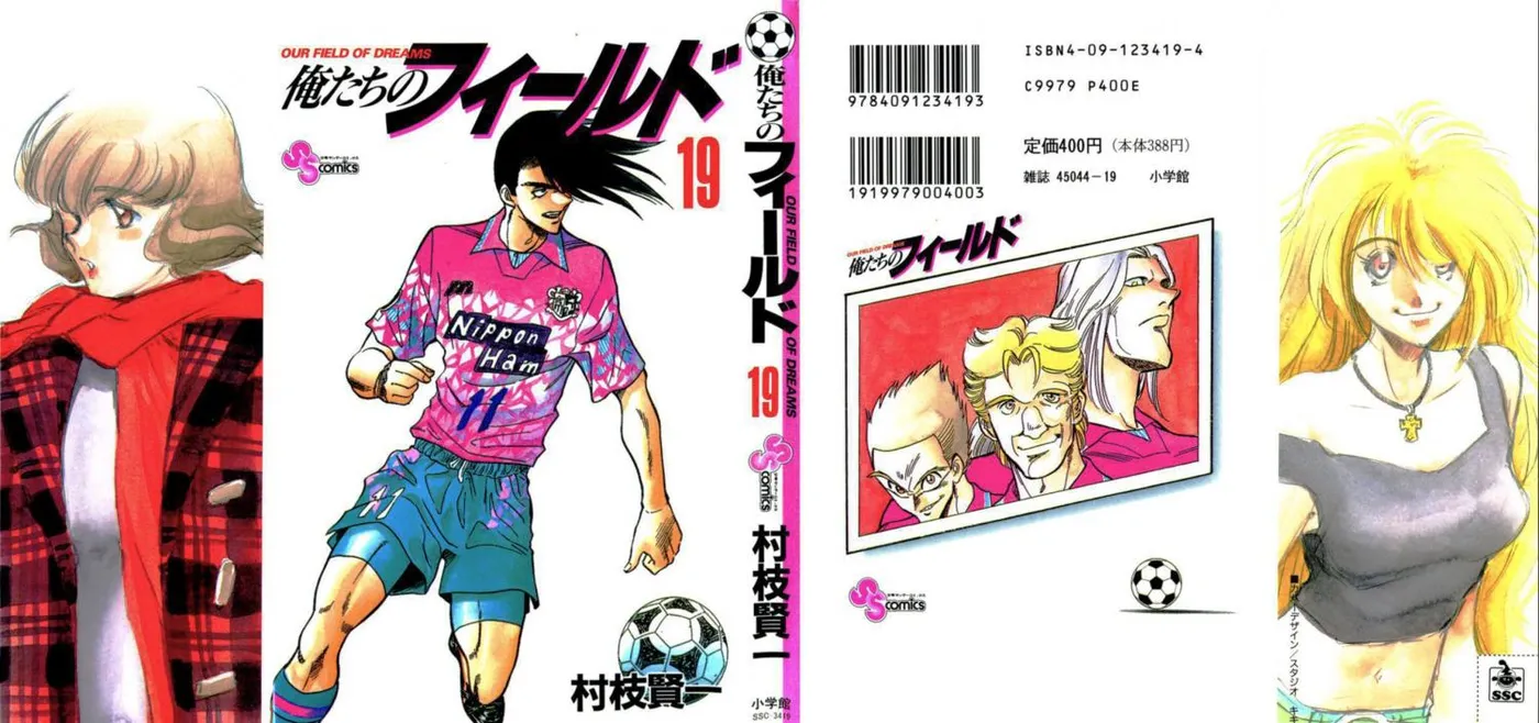 Oretachi no Field Chapter 176 page 1 - 