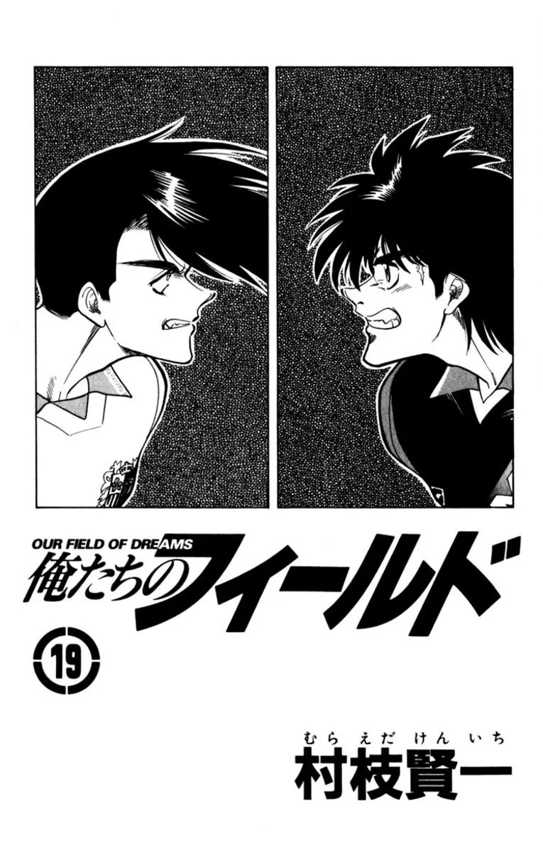 Oretachi no Field Chapter 176 page 2 - 