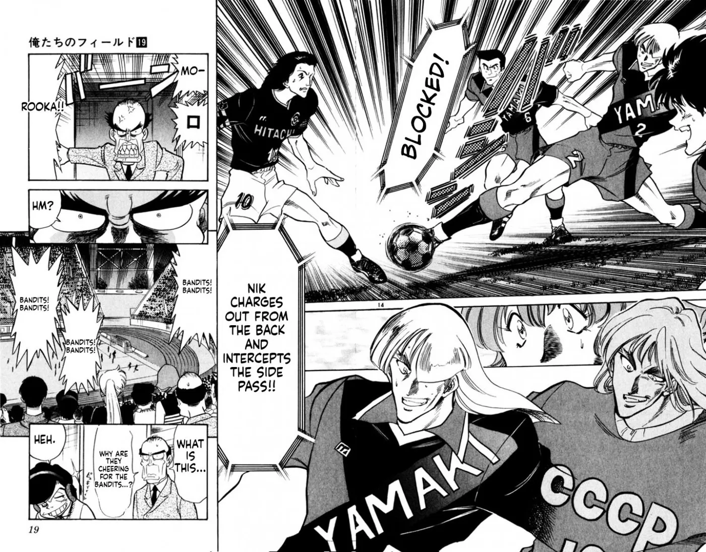 Oretachi no Field Chapter 176 page 15 - 