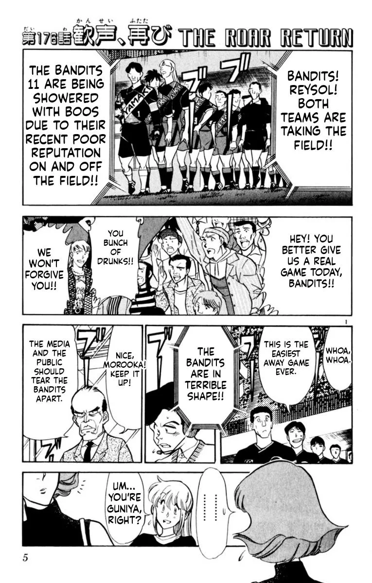 Oretachi no Field Chapter 176 page 4 - 