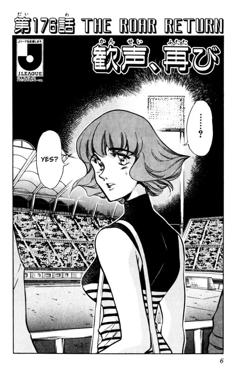Oretachi no Field Chapter 176 page 5 - 
