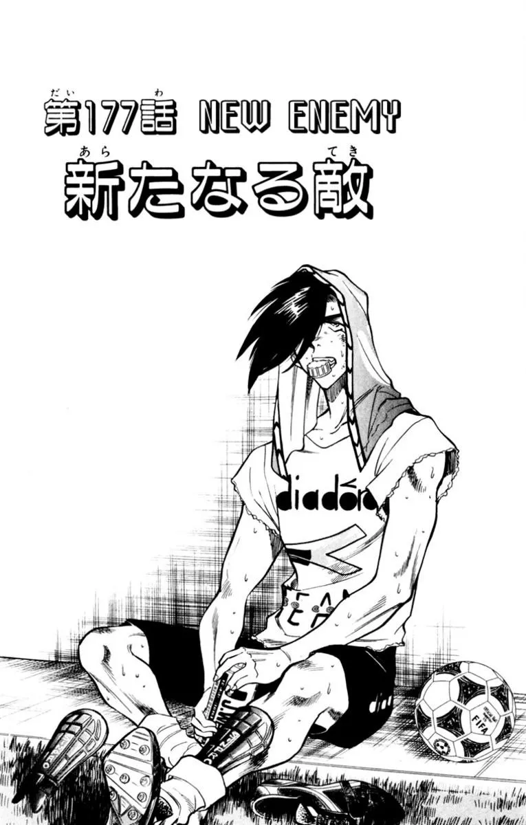 Oretachi no Field Chapter 177 page 1 - 