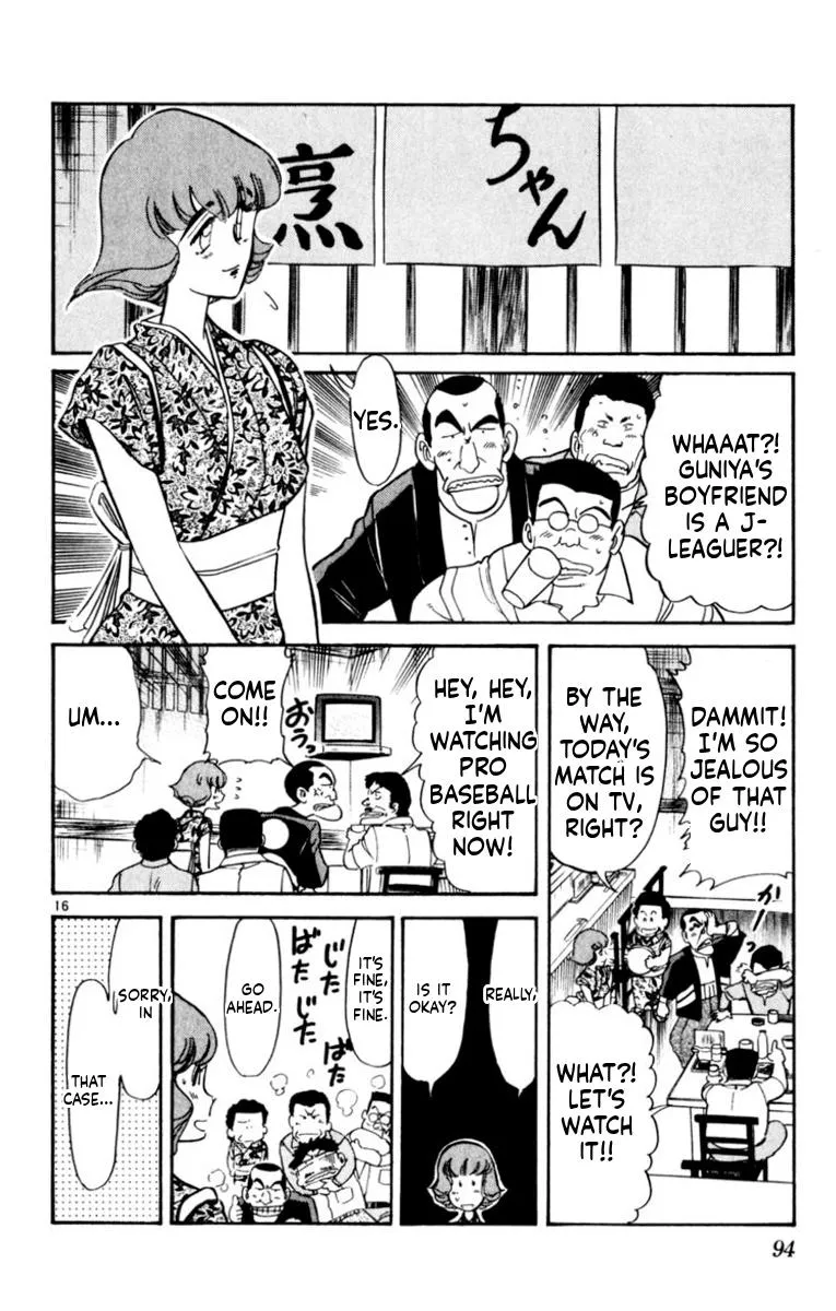 Oretachi no Field Chapter 180 page 15 - 