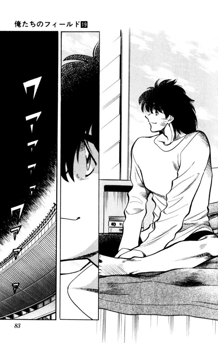 Oretachi no Field Chapter 180 page 5 - 